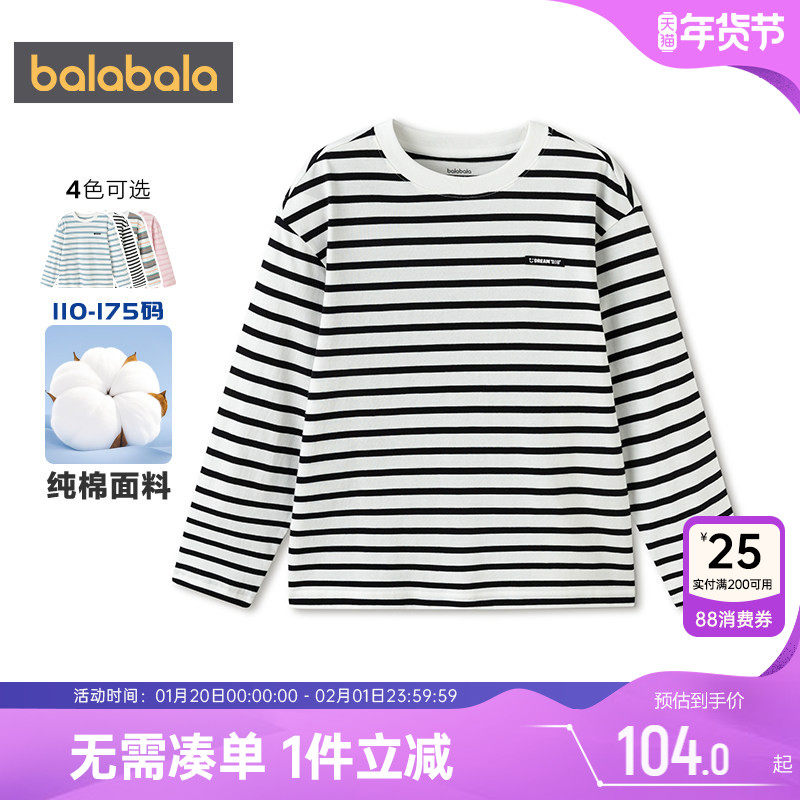 【商场同款】巴拉巴拉儿童长袖t恤男童女童上衣春秋款童装打底衫t,童装/婴儿装/亲子装,T恤,淘宝优惠券,粉丝福利购,淘宝优惠卷