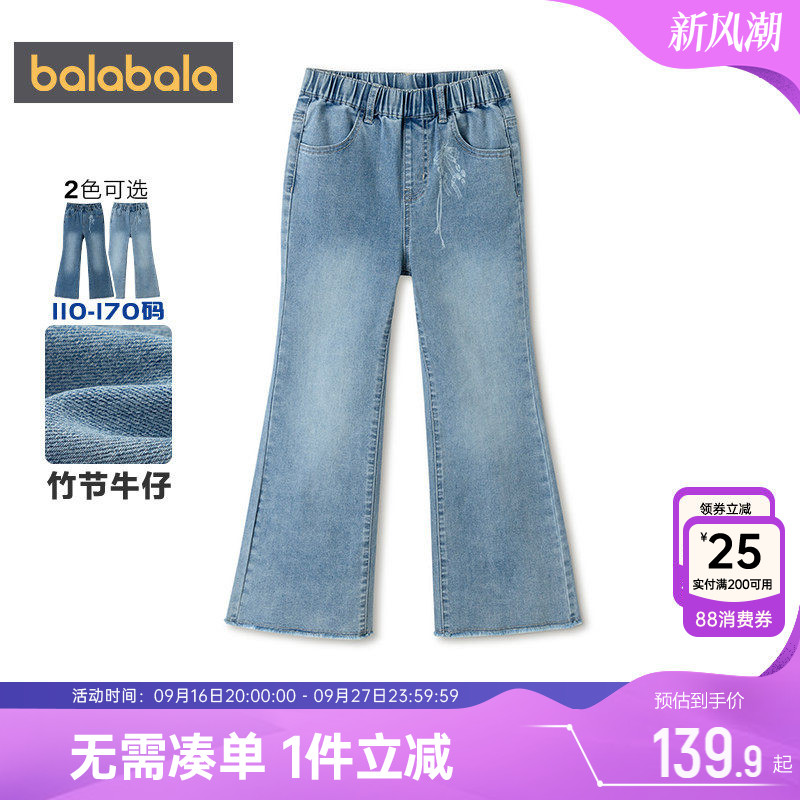 巴拉巴拉女童牛仔裤中大童喇叭裤图片
