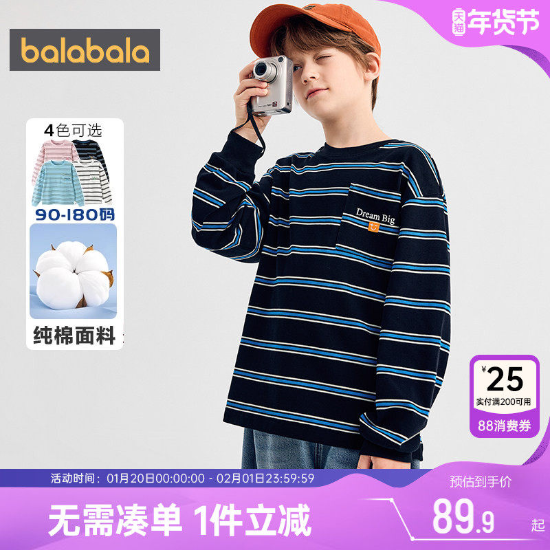 【商场同款】巴拉巴拉儿童长袖t恤春秋款童装男童女童条纹打底衫,童装/婴儿装/亲子装,T恤,淘宝优惠券,粉丝福利购,淘宝优惠卷