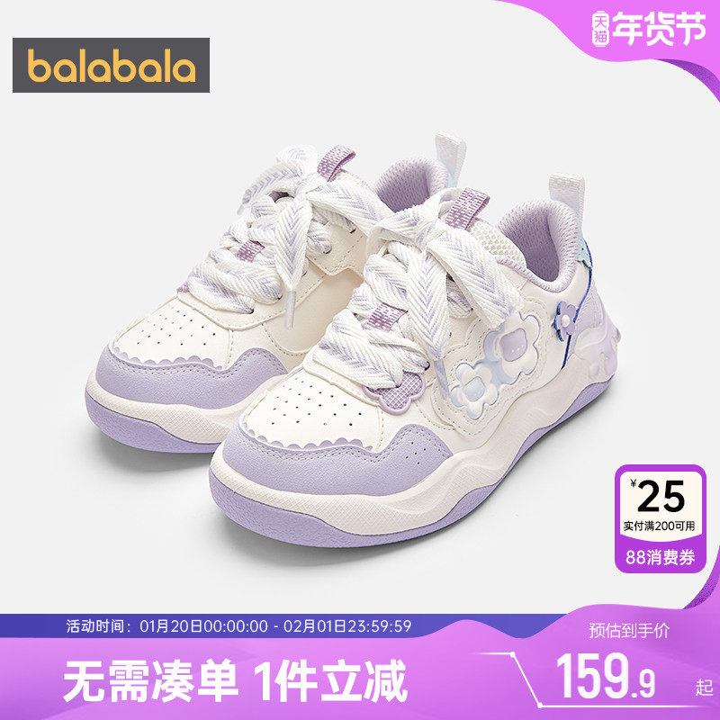 巴拉巴拉女童板鞋中大童鞋子秋季2025新款童鞋儿童运动鞋宝宝洋气,童鞋/婴儿鞋/亲子鞋,板鞋,淘宝优惠券,粉丝福利购,淘宝优惠卷