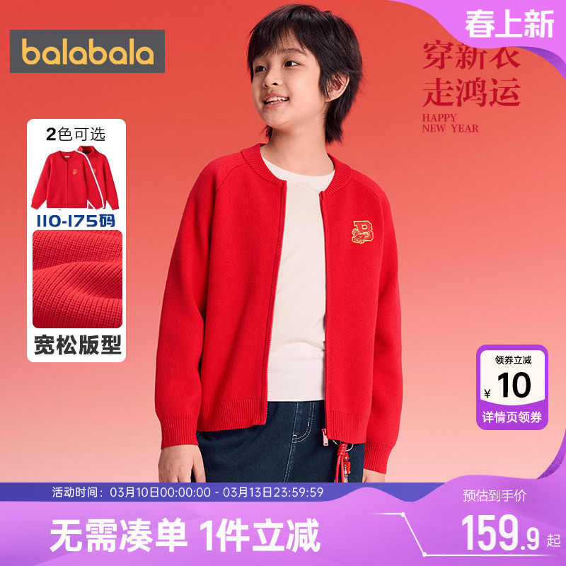 巴拉巴拉儿童针织衫外套男童女童开衫毛衣秋冬童装大童红色上衣厚