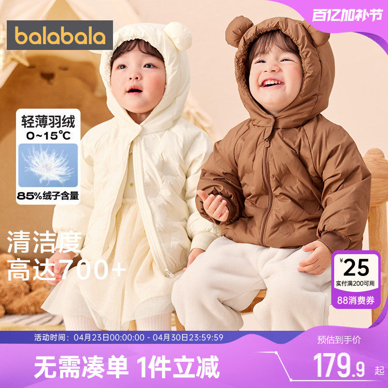 巴拉巴拉儿童羽绒服男童女童外套婴儿宝宝轻薄冬季新款童装洋气小