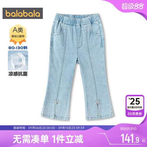 巴拉巴拉女童牛仔裤宝宝喇叭裤薄