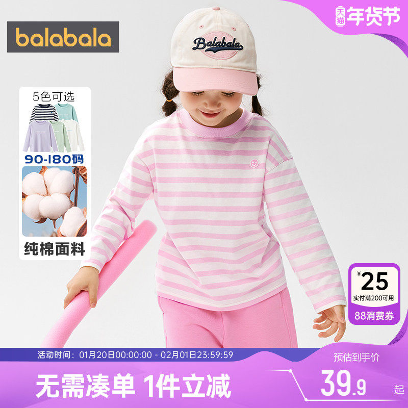 巴拉巴拉儿童长袖t恤亲子装一家三口纯棉打底衫春秋款男女童条纹,童装/婴儿装/亲子装,亲子装/亲子时装,淘宝优惠券,粉丝福利购,淘宝优惠卷