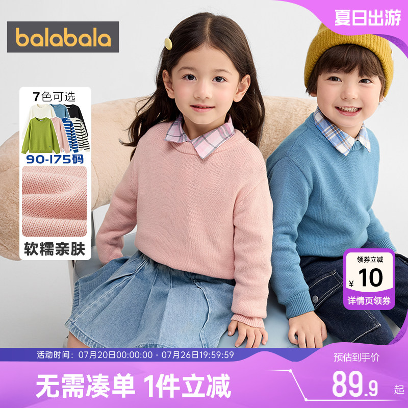 巴拉巴拉儿童针织衫男童女童毛衣秋冬季新款中大童打底衫宝宝上衣