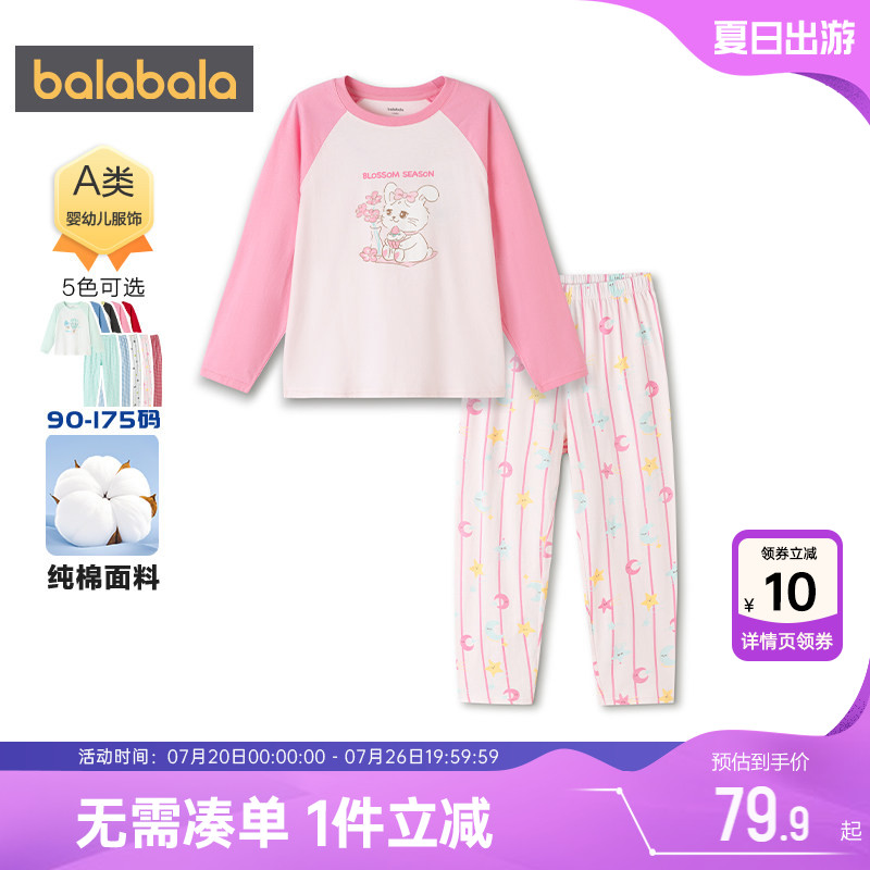 巴拉巴拉宝宝家居服套装男童女童纯棉睡衣春秋款童装儿童保暖秋衣