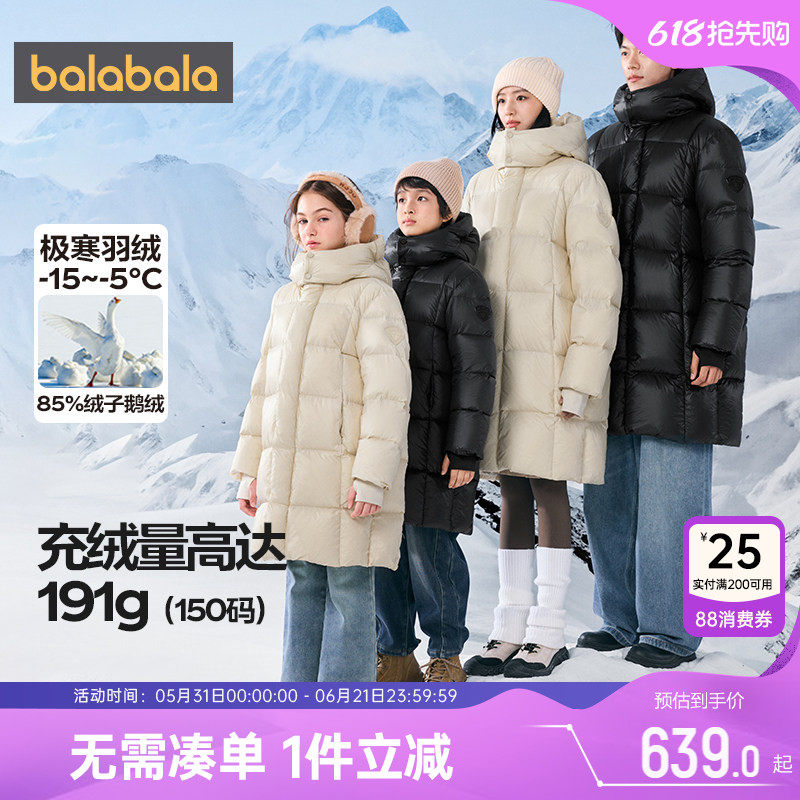 巴拉巴拉儿童羽绒服男童女童鹅绒外套冬装新款童装大童长款过膝厚