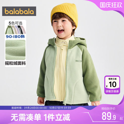 巴拉巴拉儿童外套宝宝摇粒绒上衣