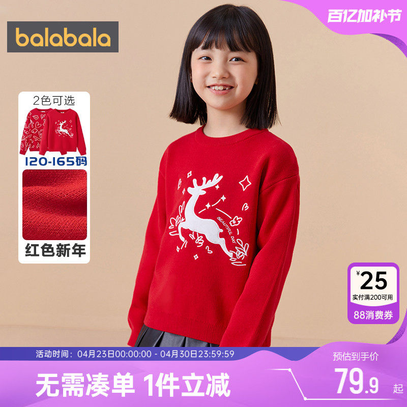 巴拉巴拉女童毛衣中大童红色圣诞节打底衫秋冬季新款儿童针织衫厚
