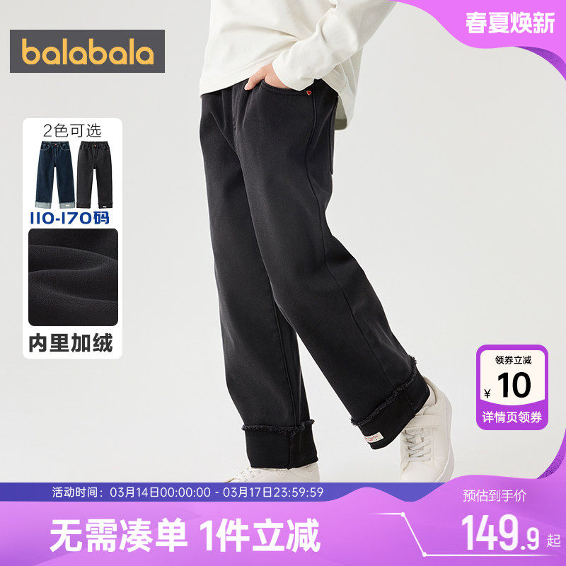 巴拉巴拉女童牛仔裤大童宝宝加绒裤子秋冬新款童装儿童阔腿长裤厚