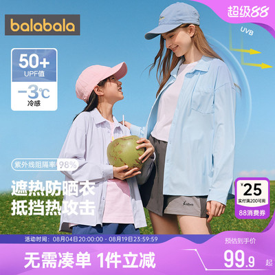 巴拉巴拉儿童衬衫长袖防晒衬衣薄