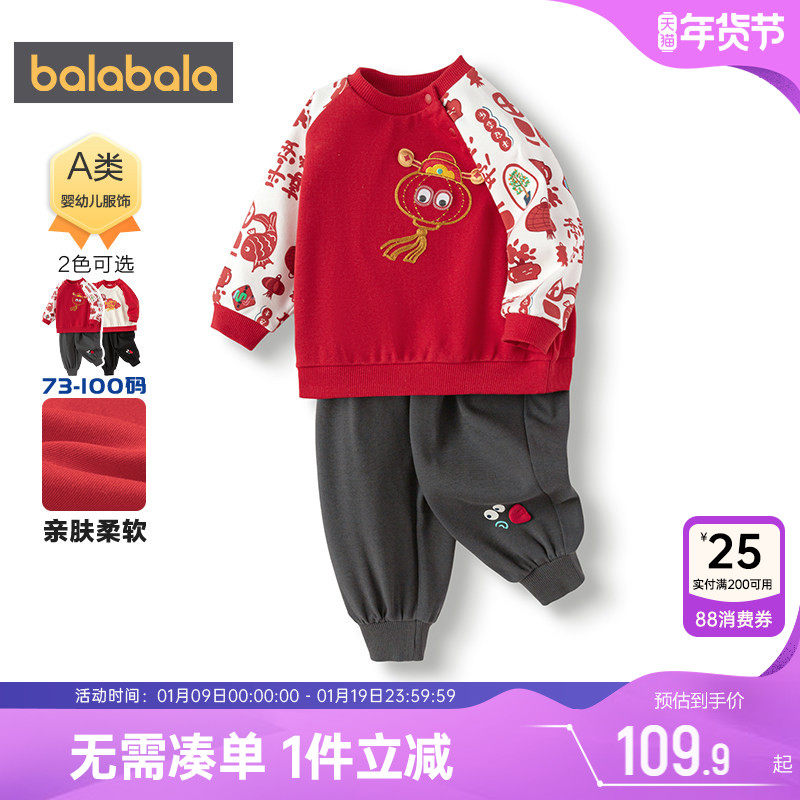 巴拉巴拉宝宝运动套装男童女童新年款两件套春秋款童装婴儿衣服潮