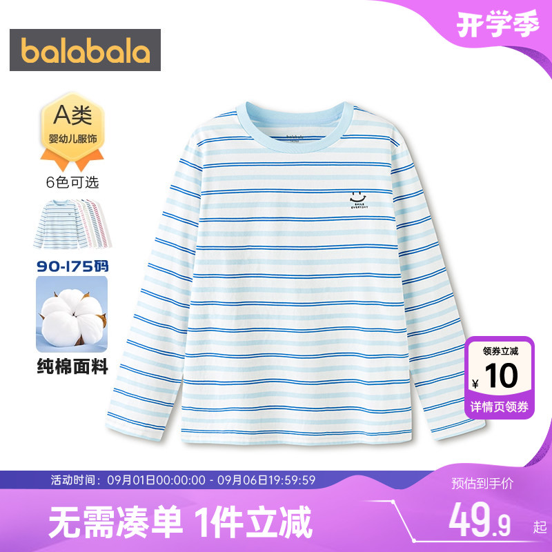 巴拉巴拉儿童长袖t恤男童女童纯棉上衣春秋款大童宝宝条纹打底衫