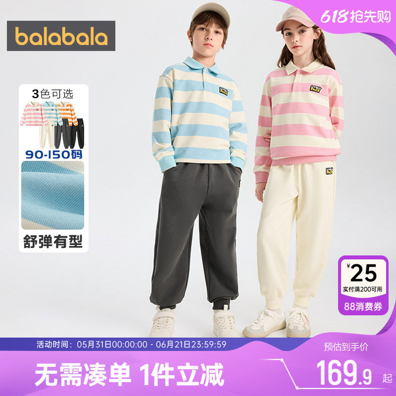 巴拉巴拉儿童运动套装男童女童卫衣春装2026新款童装中大童两件套