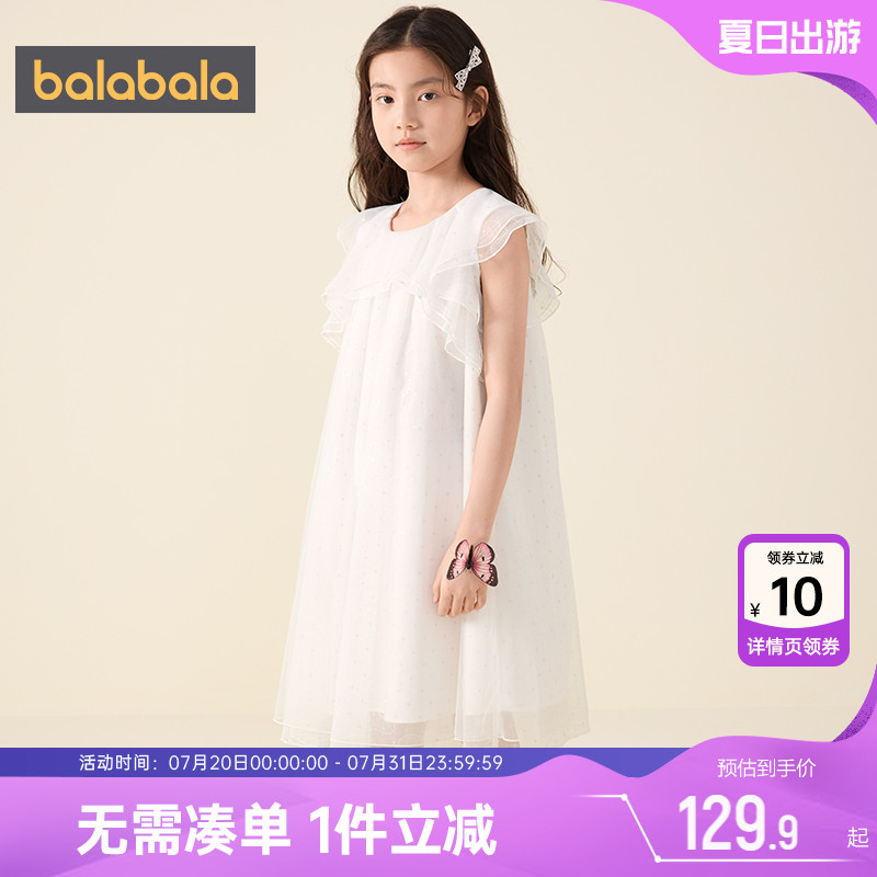 巴拉巴拉女童连衣裙白色公主裙夏