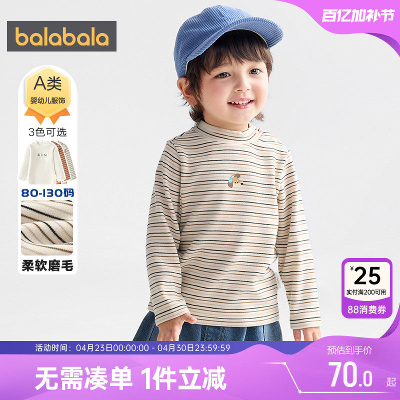 【商场同款】巴拉巴拉儿童长袖t恤宝宝打底衫秋冬款男童女童上衣