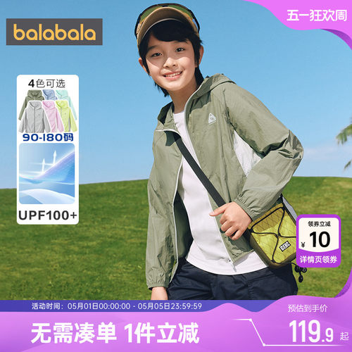 巴拉巴拉儿童防晒衣亲子装皮肤衣