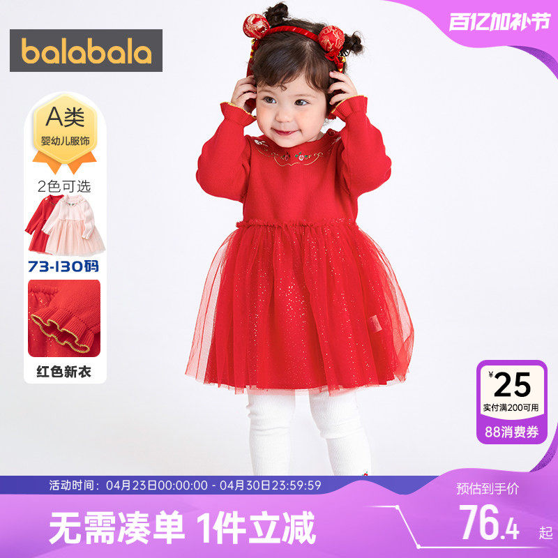 巴拉巴拉女童连衣裙婴儿宝宝红色公主秋冬季新款童装纯棉网纱裙子