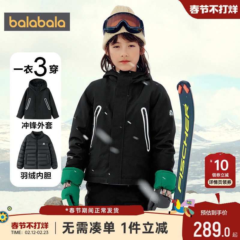 巴拉巴拉儿童冲锋衣羽绒服冬季新款童装亲子装黑色外套男童女童厚