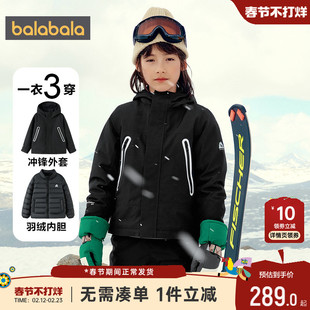 巴拉巴拉儿童冲锋衣羽绒服冬季新款童装亲子装黑色外套男童女童厚