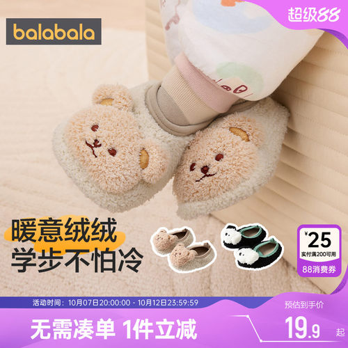 巴拉巴拉宝宝地板鞋袜冬季加绒小