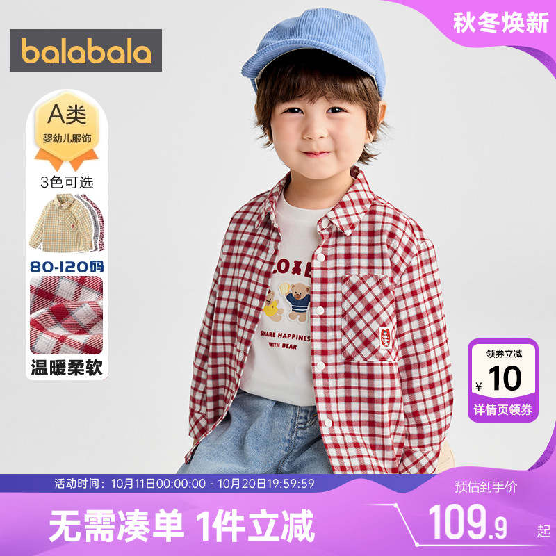 巴拉巴拉男童衬衫宝宝格子衬衣秋