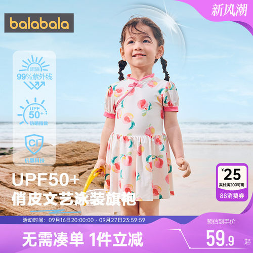巴拉巴拉女童连体泳衣公主泳裙夏