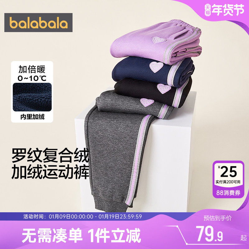巴拉巴拉女童加绒裤子大童宝宝运动裤秋冬新款童装儿童一体绒长裤,童装/婴儿装/亲子装,裤子,淘宝优惠券,粉丝福利购,淘宝优惠卷