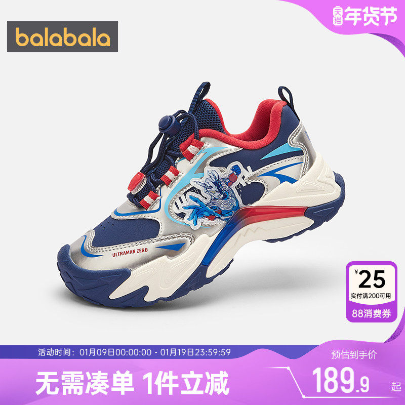 奥特曼IP巴拉巴拉男童运动鞋宝宝老爹鞋秋冬款童鞋儿童户外鞋子潮,童鞋/婴儿鞋/亲子鞋,儿童户外鞋,淘宝优惠券,粉丝福利购,淘宝优惠卷