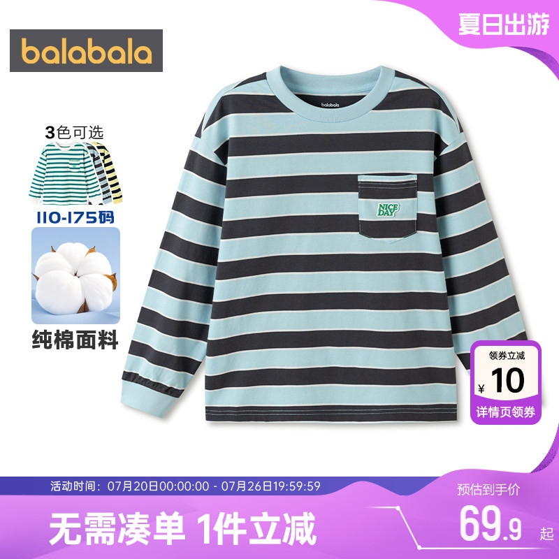 巴拉巴拉儿童长袖t恤男童女童条纹上衣春秋款童装中大童打底衫潮t