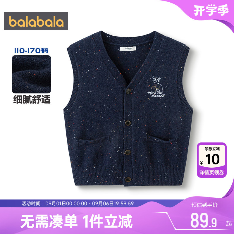 【商场同款】巴拉巴拉男童针织衫马甲春秋款童装中大童毛衣背心潮