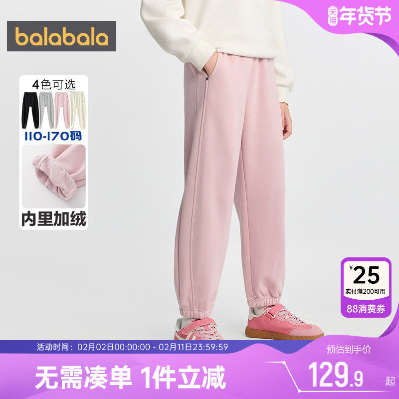 巴拉巴拉女童加绒运动裤中大童裤子秋冬季新款儿童休闲长裤卫裤厚