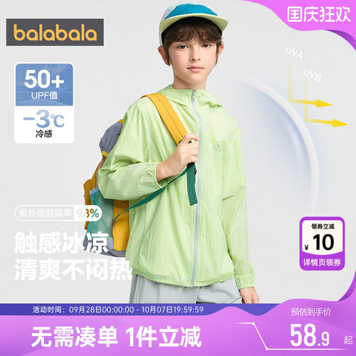 巴拉巴拉儿童防晒衣男童女童外套