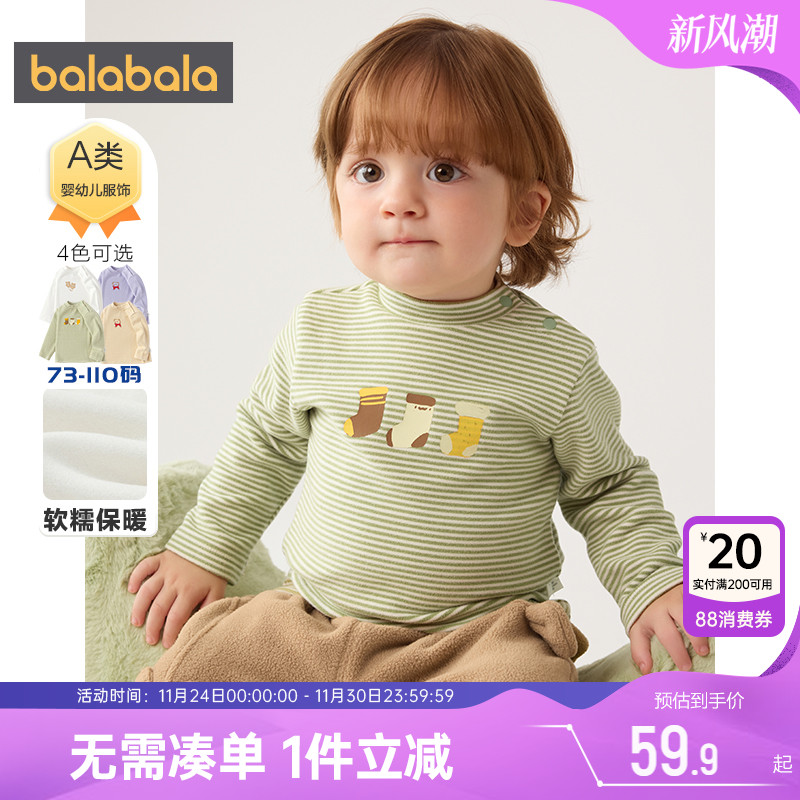 巴拉巴拉宝宝长袖T恤婴儿条纹打底衫秋冬款童装男童女童上衣加厚