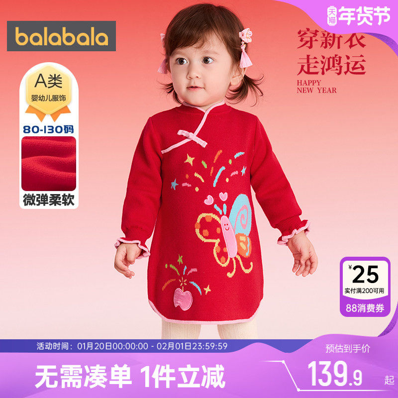 巴拉巴拉女童连衣裙宝宝红色拜年服裙子冬装新款童装儿童公主裙潮,童装/婴儿装/亲子装,连衣裙,淘宝优惠券,粉丝福利购,淘宝优惠卷