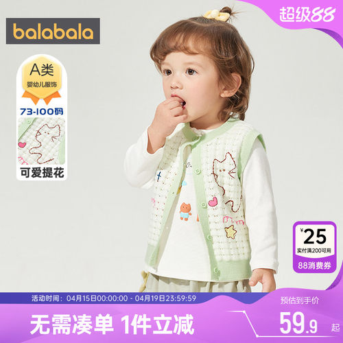 巴拉巴拉婴儿针织衫马甲女童春秋