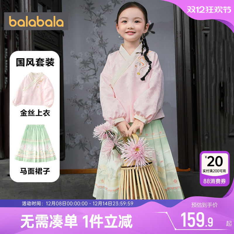 巴拉巴拉女童连衣裙宝宝马面裙秋