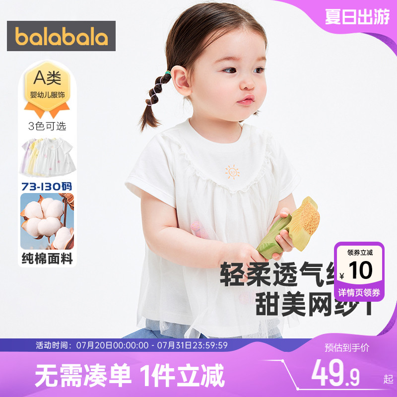巴拉巴拉女童短袖t恤婴儿宝宝纯棉上衣夏季短款儿童白色打底衫潮