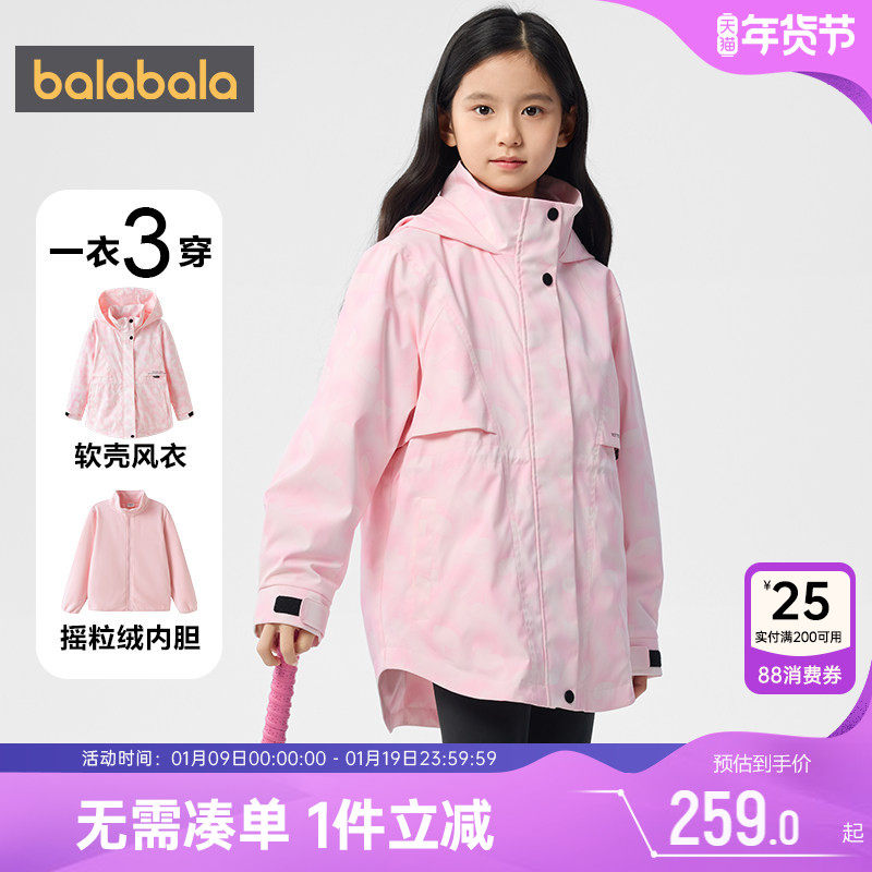 巴拉巴拉女童外套大童三合一摇粒绒软壳衣春秋款童装儿童中长上衣