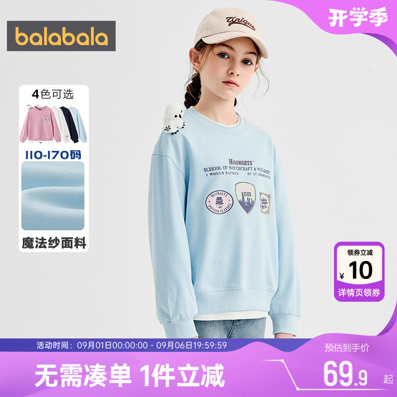 【哈利波特IP商场同款】巴拉巴拉女童卫衣儿童上衣春秋童装打底衫