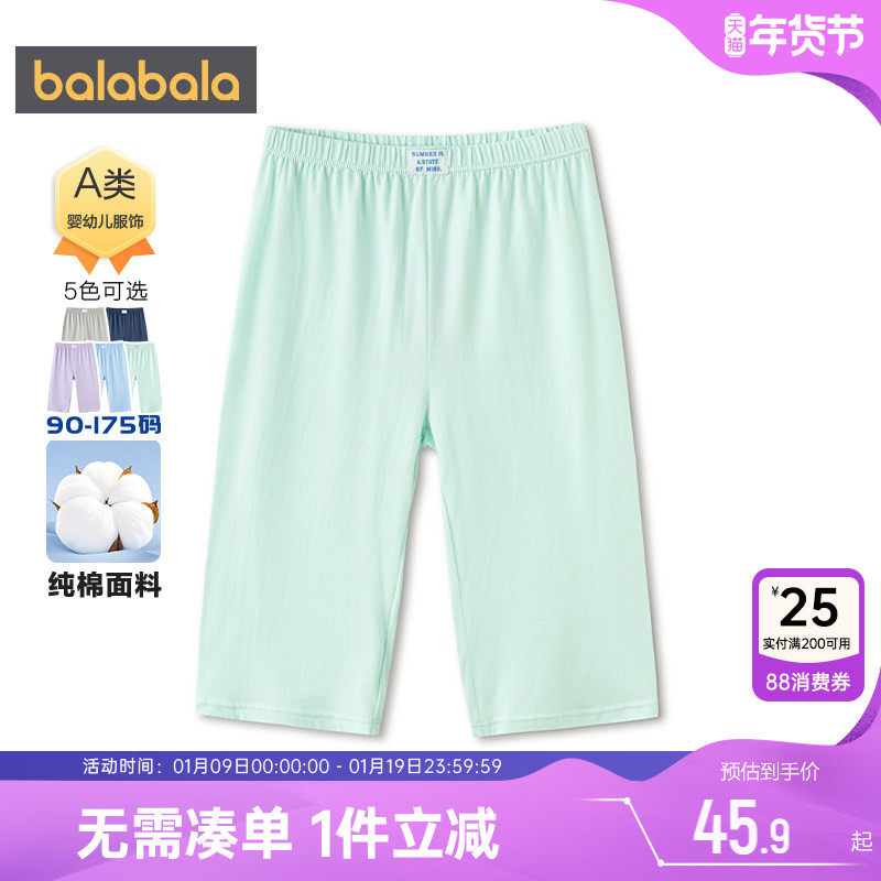 巴拉巴拉儿童睡裤男童女童裤子夏装新款童装中大童纯棉防蚊家居裤