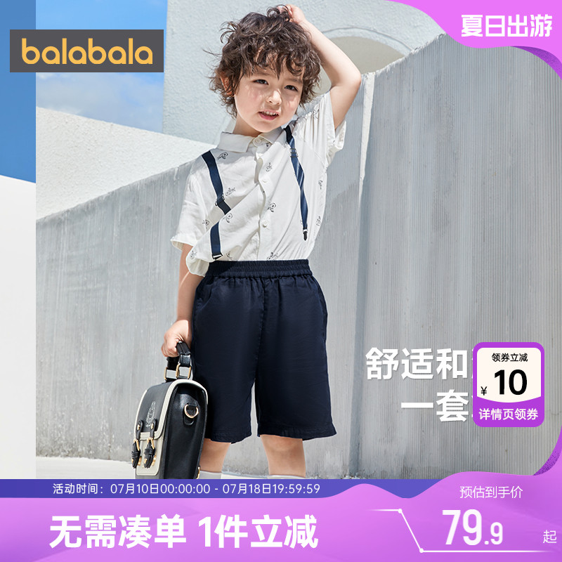 巴拉巴拉男童西装套装儿童男宝宝学院风洋气夏季新款童装运动时髦