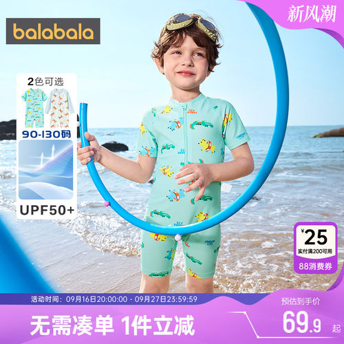 巴拉巴拉男童连体泳衣宝宝泳装夏