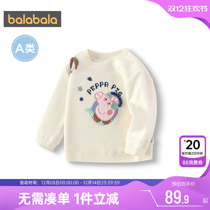 巴拉巴拉男童加绒针织衫宝宝毛衣