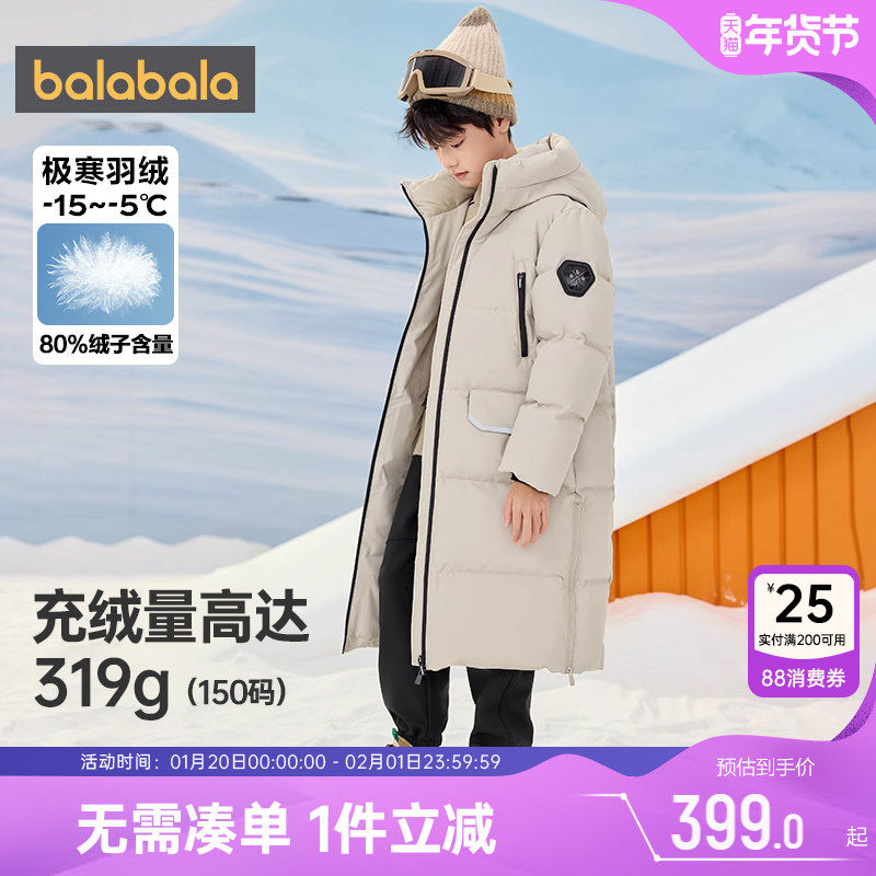 巴拉巴拉男童羽绒服中大童宝宝上衣冬季童装加厚长款外套儿童连帽,童装/婴儿装/亲子装,羽绒服,淘宝优惠券,粉丝福利购,淘宝优惠卷