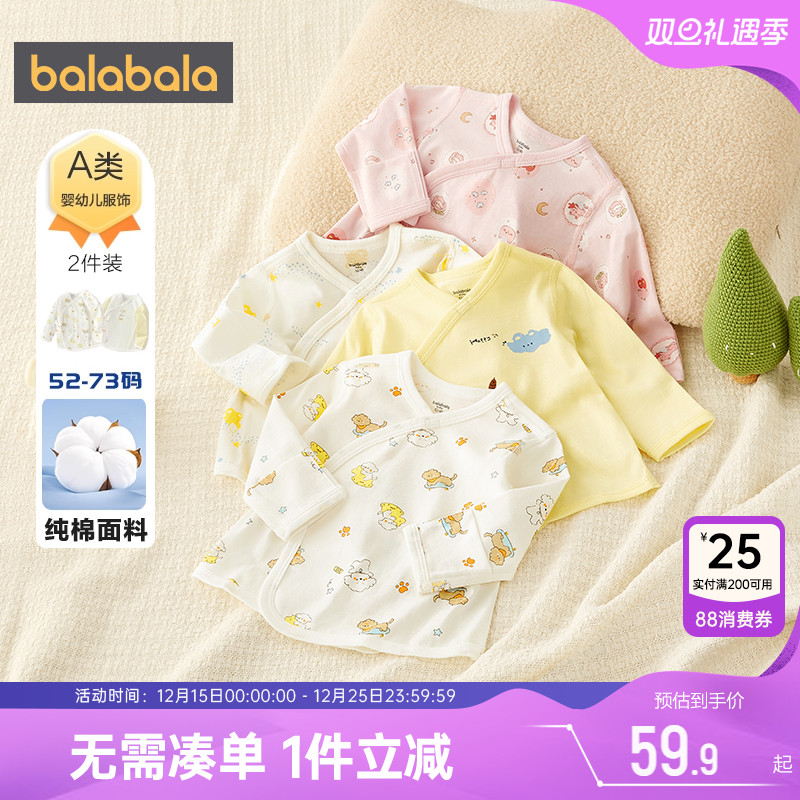 巴拉巴拉宝宝内衣新生儿打底衫秋