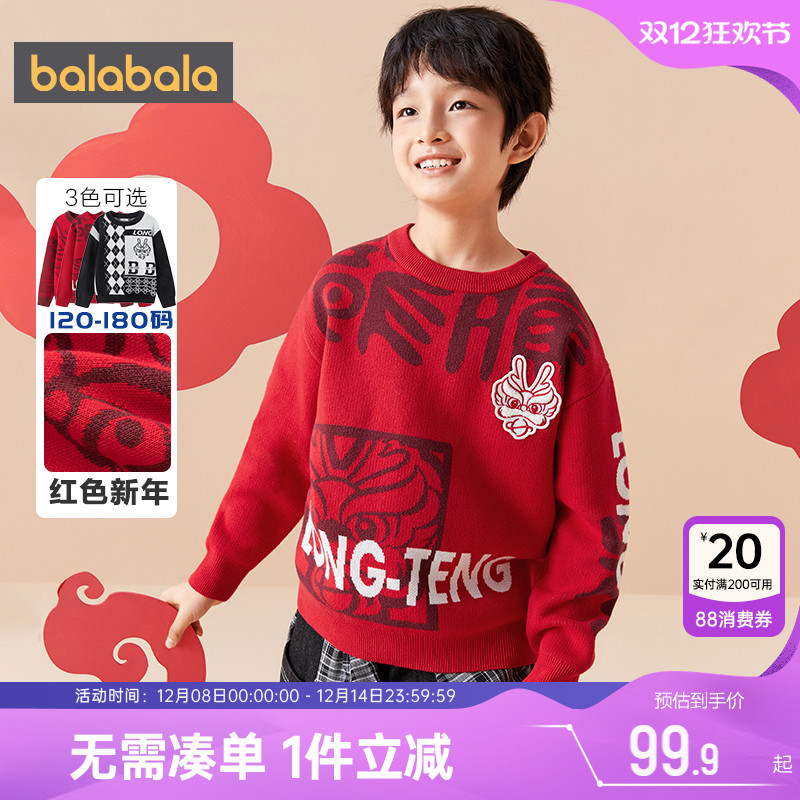 巴拉巴拉红色新年款秋冬男童毛衣