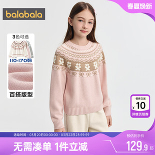 巴拉巴拉女童针织衫中大童圆领毛衣秋冬款儿童套头打底衫宝宝上衣