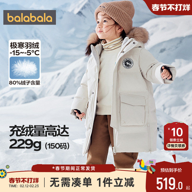 巴拉巴拉儿童羽绒服男童女童长款过膝外套冬季新款童装亲子装上衣