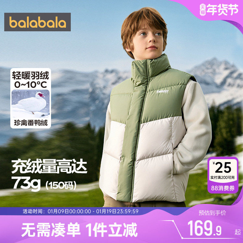 巴拉巴拉儿童羽绒马甲男童女童外套秋冬款童装大童背心宝宝坎肩厚,童装/婴儿装/亲子装,羽绒马甲,淘宝优惠券,粉丝福利购,淘宝优惠卷